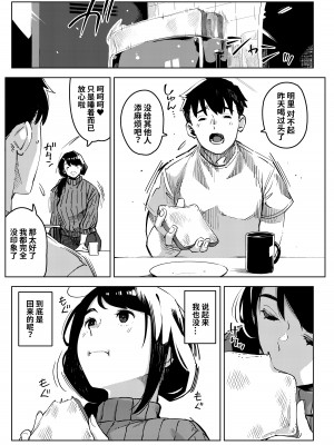 [お猿の脳みそ (ロケットモンキー)] 深煙に巻かれる-人妻催眠寝取られ- [中国翻訳] [DL版]_16