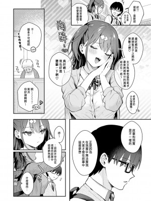 [真白しらこ] Better than fiction (彼女フェイス) [中国翻訳] [DL版] [V2]_05