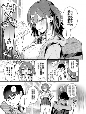 [真白しらこ] Better than fiction (彼女フェイス) [中国翻訳] [DL版] [V2]_06