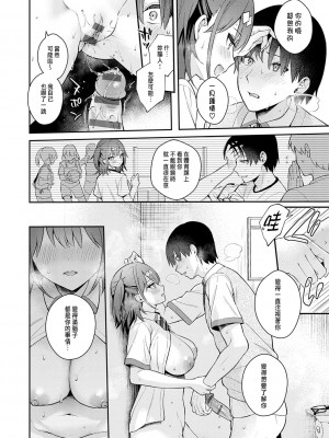 [真白しらこ] Better than fiction (彼女フェイス) [中国翻訳] [DL版] [V2]_19