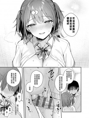 [真白しらこ] Better than fiction (彼女フェイス) [中国翻訳] [DL版] [V2]_20