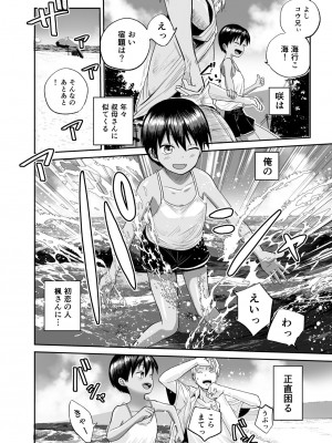 [サークルフンニャカ (フンニャカ)] 夏のしずく〜褐色の従妹と1週間〜&nbsp;&nbsp;[DL版]_05