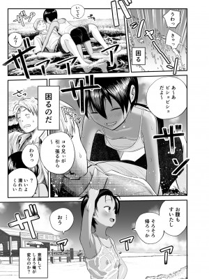 [サークルフンニャカ (フンニャカ)] 夏のしずく〜褐色の従妹と1週間〜&nbsp;&nbsp;[DL版]_06