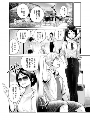 [サークルフンニャカ (フンニャカ)] 夏のしずく〜褐色の従妹と1週間〜&nbsp;&nbsp;[DL版]_03