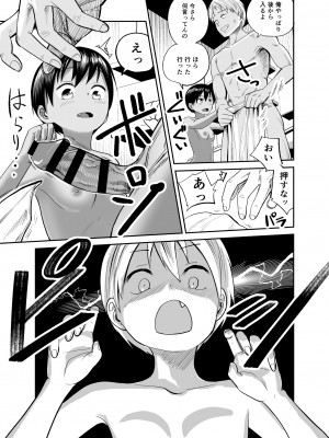 [サークルフンニャカ (フンニャカ)] 夏のしずく〜褐色の従妹と1週間〜&nbsp;&nbsp;[DL版]_10