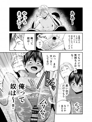 [サークルフンニャカ (フンニャカ)] 夏のしずく〜褐色の従妹と1週間〜&nbsp;&nbsp;[DL版]_21