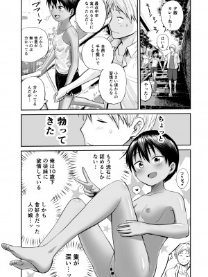 [サークルフンニャカ (フンニャカ)] 夏のしずく〜褐色の従妹と1週間〜&nbsp;&nbsp;[DL版]_07