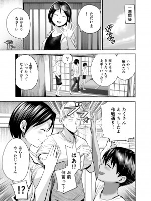 [サークルフンニャカ (フンニャカ)] 夏のしずく〜褐色の従妹と1週間〜&nbsp;&nbsp;[DL版]_30