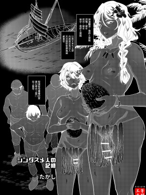 [Takashi] Record of the Shindasume People (C's HAVEN 3 Rod) [Chinese]_1