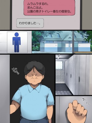 [こどもとこども (いたちまき)] その日から私は、このおじさんのオナホになりました…。_63