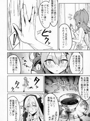 (C102) [夜食屋 (永地)] Play Pray Play (アズールレーン)_11