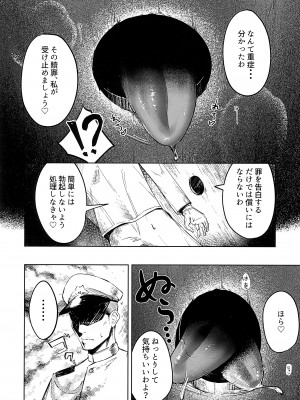 (C102) [夜食屋 (永地)] Play Pray Play (アズールレーン)_03