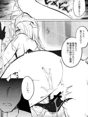 (C102) [夜食屋 (永地)] Play Pray Play (アズールレーン)_15
