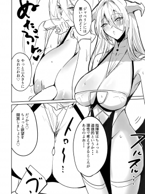 (C102) [夜食屋 (永地)] Play Pray Play (アズールレーン)_12