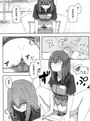 [角煮煮] 常識改変活動記録 [中国翻訳] [無修正] [DL版]_062