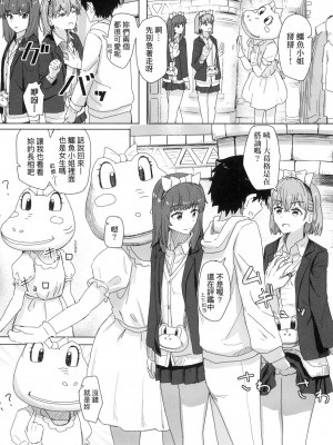 [角煮煮] 常識改変活動記録 [中国翻訳] [無修正] [DL版]_027