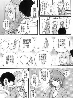 [角煮煮] 常識改変活動記録 [中国翻訳] [無修正] [DL版]_141