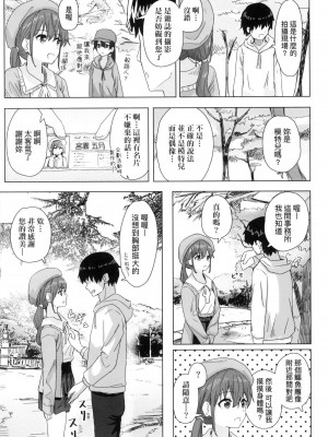 [角煮煮] 常識改変活動記録 [中国翻訳] [無修正] [DL版]_007