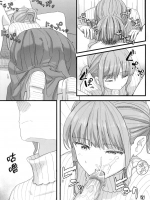 [角煮煮] 常識改変活動記録 [中国翻訳] [無修正] [DL版]_123