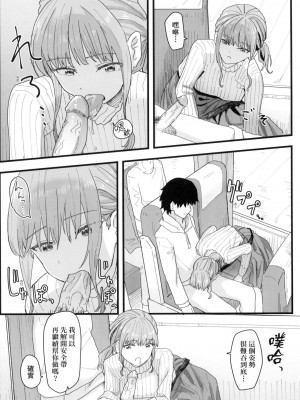 [角煮煮] 常識改変活動記録 [中国翻訳] [無修正] [DL版]_121