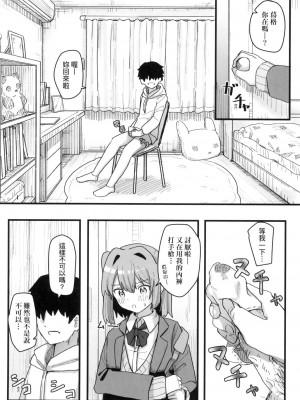 [角煮煮] 常識改変活動記録 [中国翻訳] [無修正] [DL版]_109