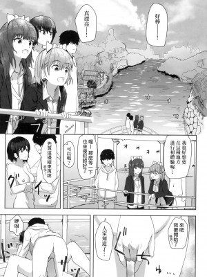 [角煮煮] 常識改変活動記録 [中国翻訳] [無修正] [DL版]_031