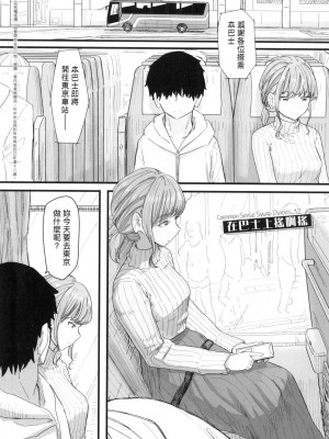 [角煮煮] 常識改変活動記録 [中国翻訳] [無修正] [DL版]_116