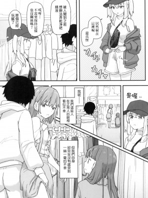 [角煮煮] 常識改変活動記録 [中国翻訳] [無修正] [DL版]_160