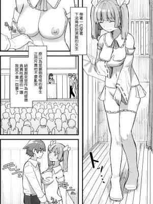 [角煮煮] 常識改変活動記録 [中国翻訳] [無修正] [DL版]_103