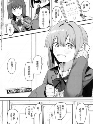 [角煮煮] 常識改変活動記録 [中国翻訳] [無修正] [DL版]_106