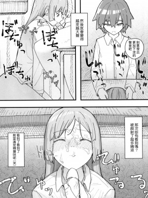 [角煮煮] 常識改変活動記録 [中国翻訳] [無修正] [DL版]_098