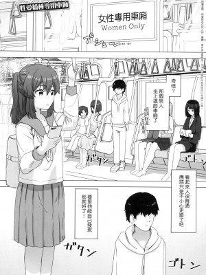 [角煮煮] 常識改変活動記録 [中国翻訳] [無修正] [DL版]_036