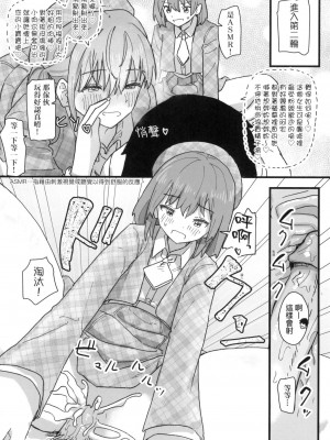 [角煮煮] 常識改変活動記録 [中国翻訳] [無修正] [DL版]_145