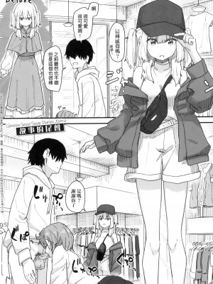 [角煮煮] 常識改変活動記録 [中国翻訳] [無修正] [DL版]_158