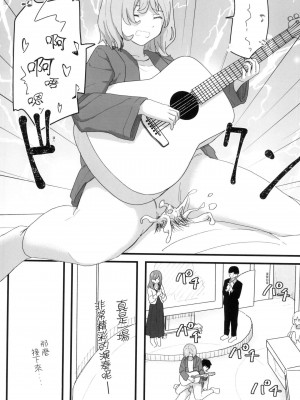 [角煮煮] 常識改変活動記録 [中国翻訳] [無修正] [DL版]_134