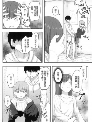 [角煮煮] 常識改変活動記録 [中国翻訳] [無修正] [DL版]_079