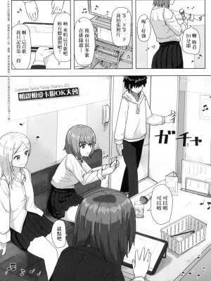 [角煮煮] 常識改変活動記録 [中国翻訳] [無修正] [DL版]_016