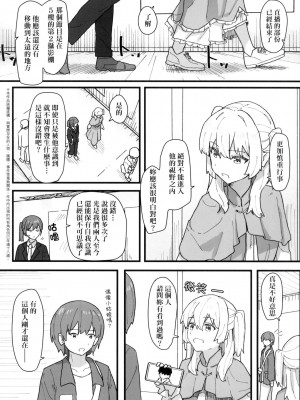 [角煮煮] 常識改変活動記録 [中国翻訳] [無修正] [DL版]_136