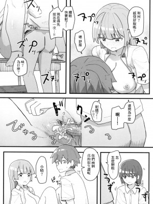 [角煮煮] 常識改変活動記録 [中国翻訳] [無修正] [DL版]_092