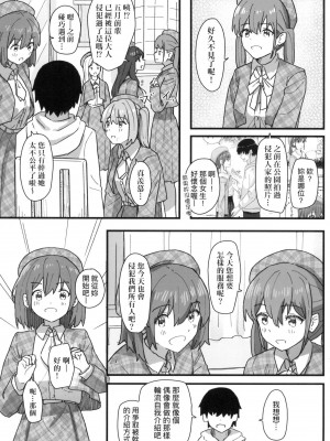 [角煮煮] 常識改変活動記録 [中国翻訳] [無修正] [DL版]_138