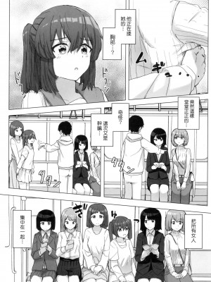 [角煮煮] 常識改変活動記録 [中国翻訳] [無修正] [DL版]_038