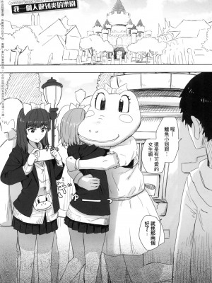 [角煮煮] 常識改変活動記録 [中国翻訳] [無修正] [DL版]_026