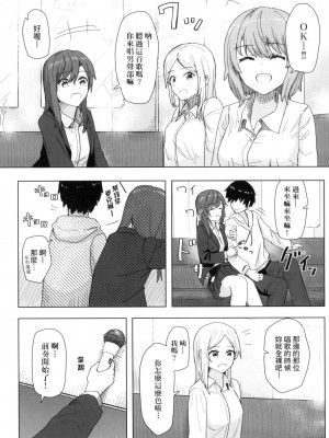 [角煮煮] 常識改変活動記録 [中国翻訳] [無修正] [DL版]_018