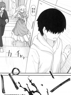 [角煮煮] 常識改変活動記録 [中国翻訳] [無修正] [DL版]_147