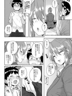 コミックリブート COMIC Reboot Vol. 01_067