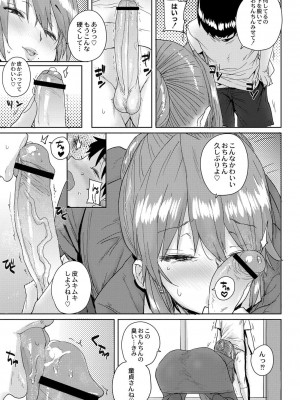 コミックリブート COMIC Reboot Vol. 01_068