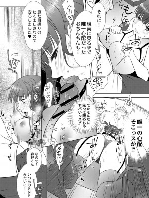 コミックリブート COMIC Reboot Vol. 01_121