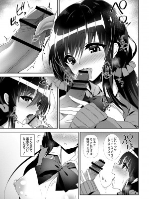 コミックリブート COMIC Reboot Vol. 01_148