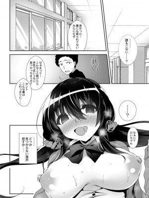 コミックリブート COMIC Reboot Vol. 01_159