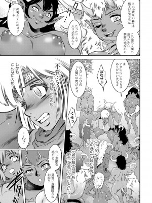 コミックリブート COMIC Reboot Vol. 01_164